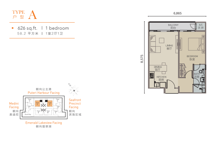 Sunway Citrine Residences Type A 平面图