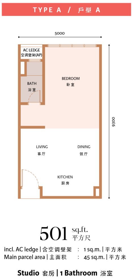 Larkinton @ Adison Type A 平面图